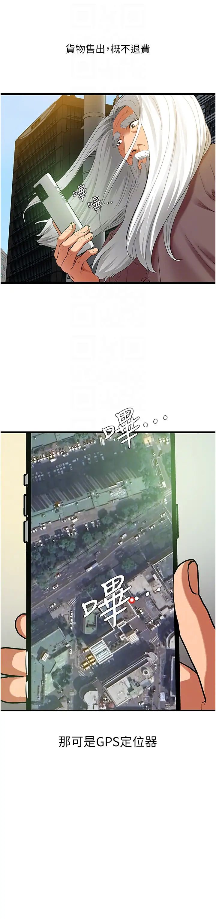 地表最屌臥底幹員第2話-啟動條件:米分糸工女乃豆頁