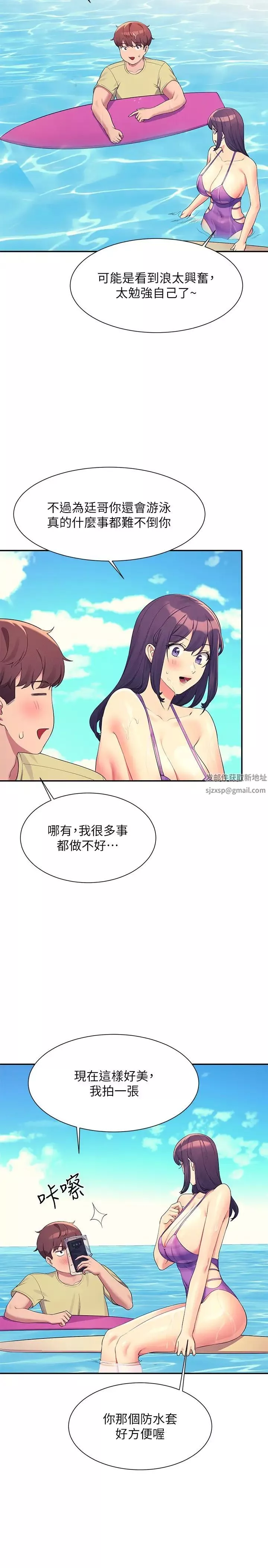 谁说理组没正妹?-第106话-我们QK一下再走吧 - 图片 20
