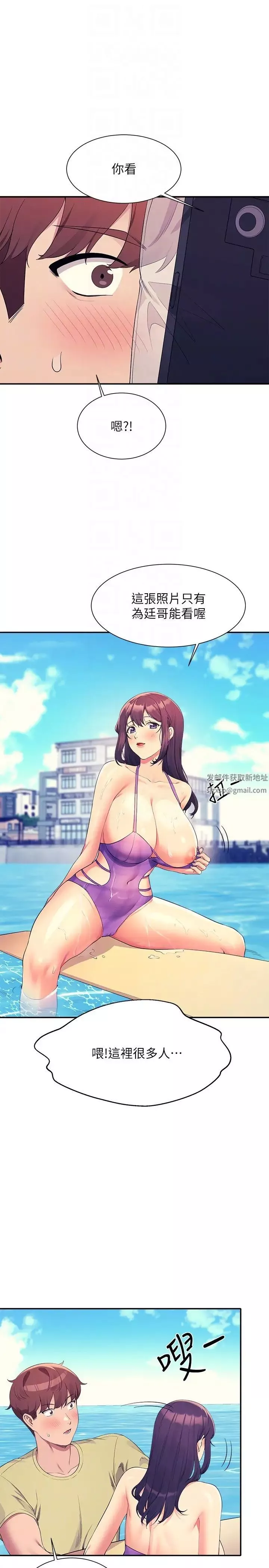 誰說理組沒正妹?第106話-我們QK一下再走吧