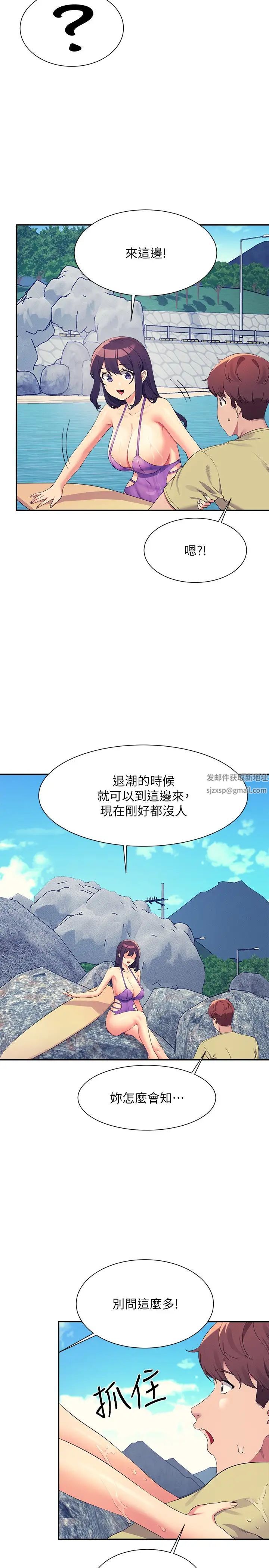 谁说理组没正妹?第106话-我们QK一下再走吧