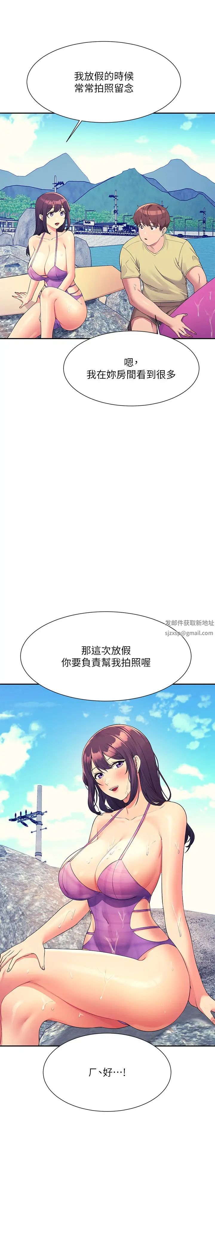 谁说理组没正妹?第106话-我们QK一下再走吧