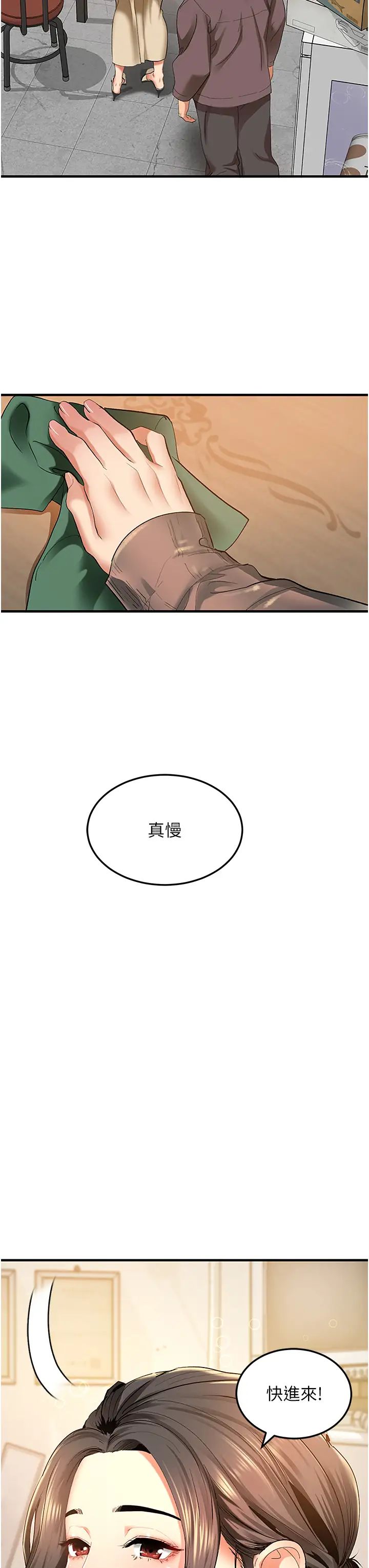 地表最屌卧底干员第2话-启动条件:米分纟工女乃豆页