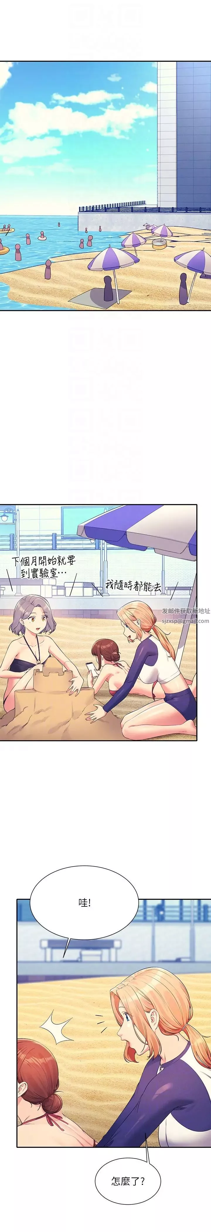 誰說理組沒正妹?第106話-我們QK一下再走吧