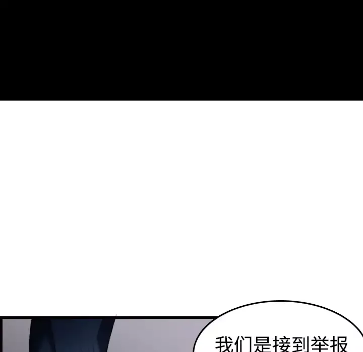 炼狱鬼岛-第10话 - 图片 19