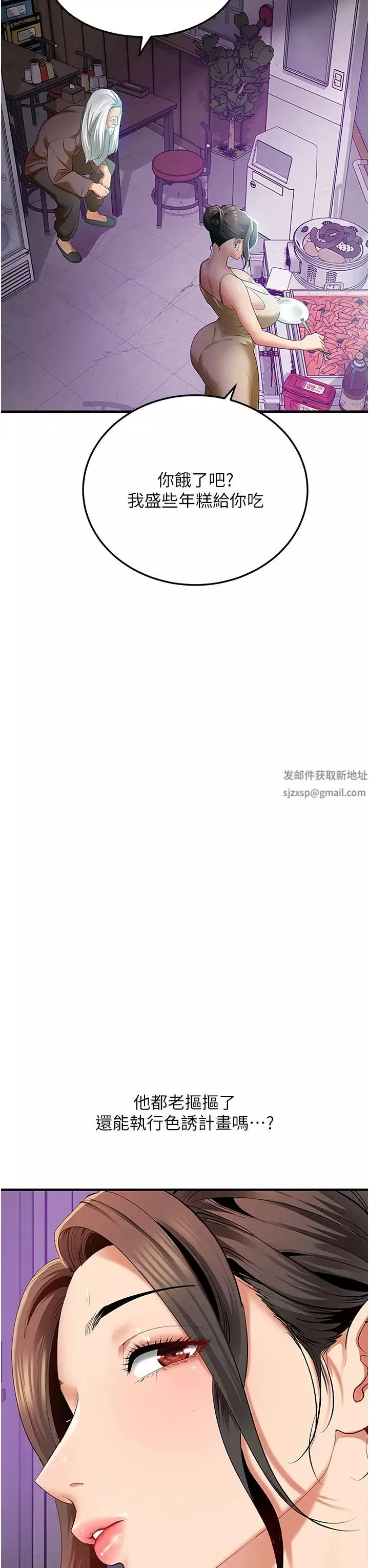 地表最屌卧底干员-第2话-启动条件:米分纟工女乃豆页 - 图片 35