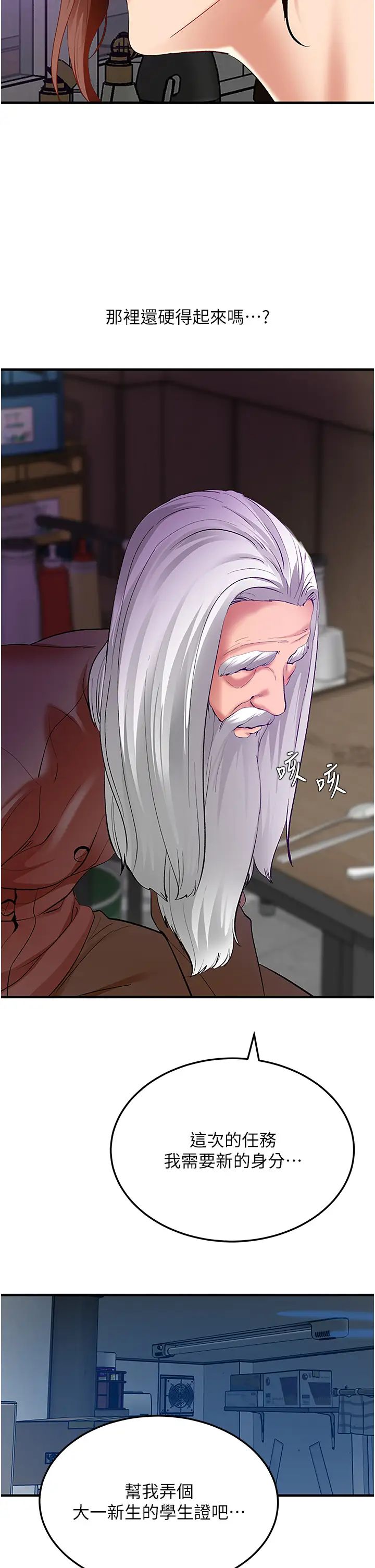 地表最屌臥底幹員第2話-啟動條件:米分糸工女乃豆頁