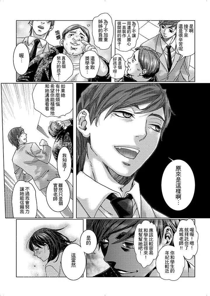 初次体验是姊姊的男朋友第16话