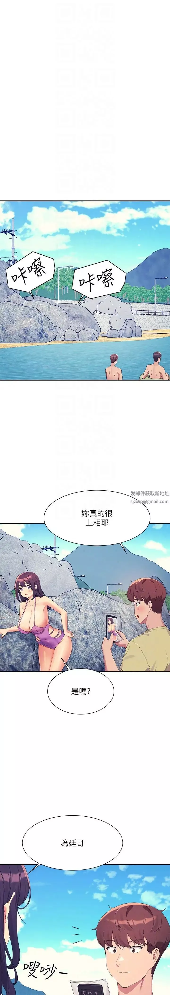 誰說理組沒正妹?第106話-我們QK一下再走吧