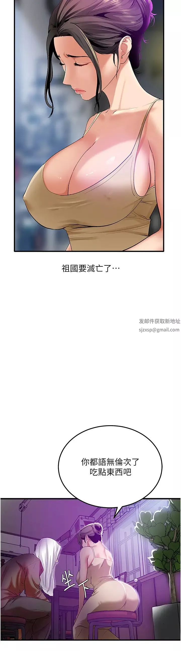 地表最屌臥底幹員第2話-啟動條件:米分糸工女乃豆頁