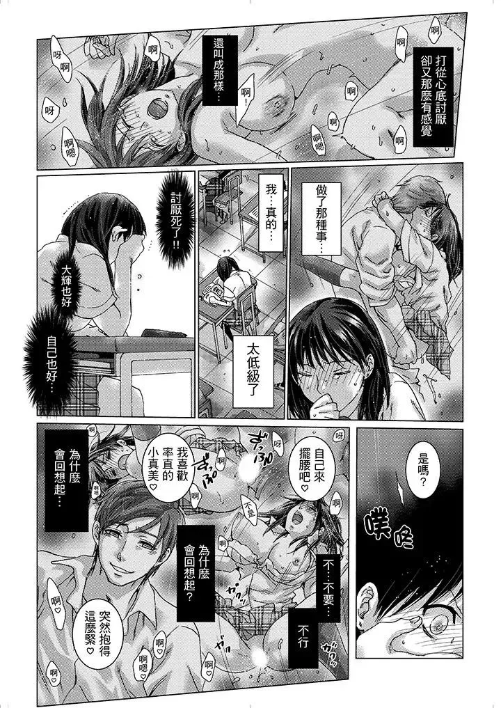 初次體驗是姊姊的男朋友第16話