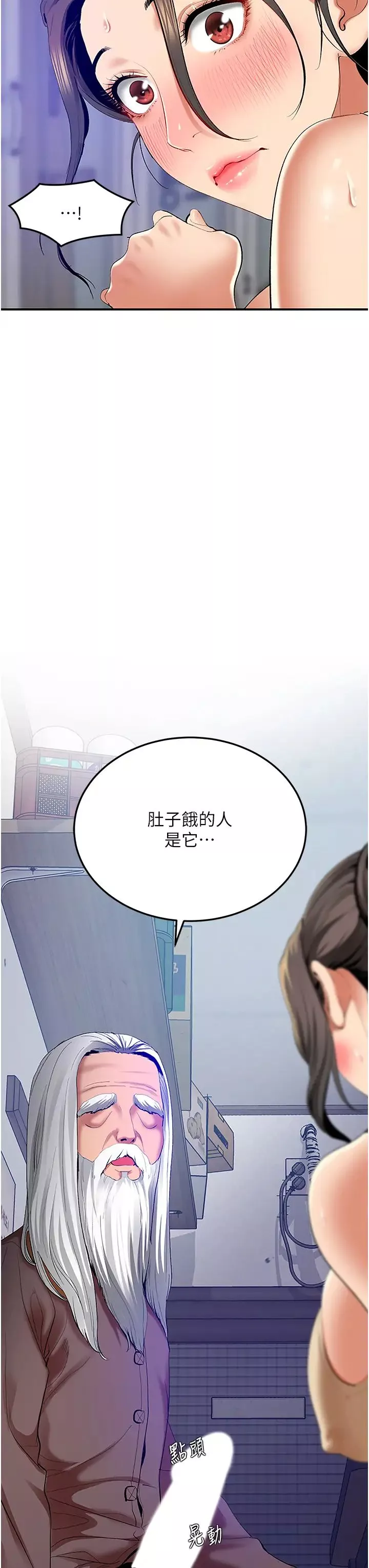 地表最屌卧底干员-第2话-启动条件:米分纟工女乃豆页 - 图片 41