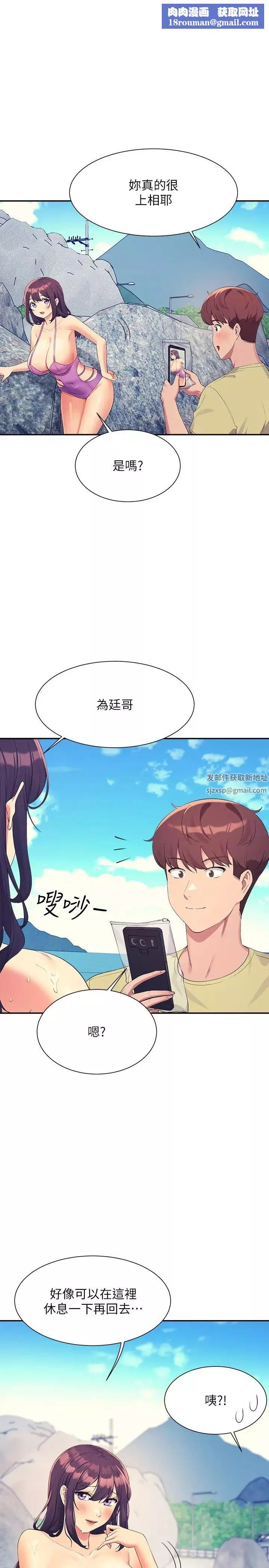 谁说理组没正妹?-第107话-意外熟练的乳交技巧 - 图片 1