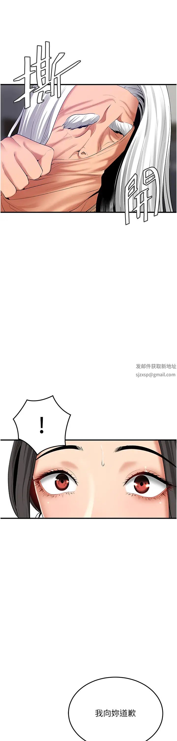 地表最屌卧底干员第2话-启动条件:米分纟工女乃豆页