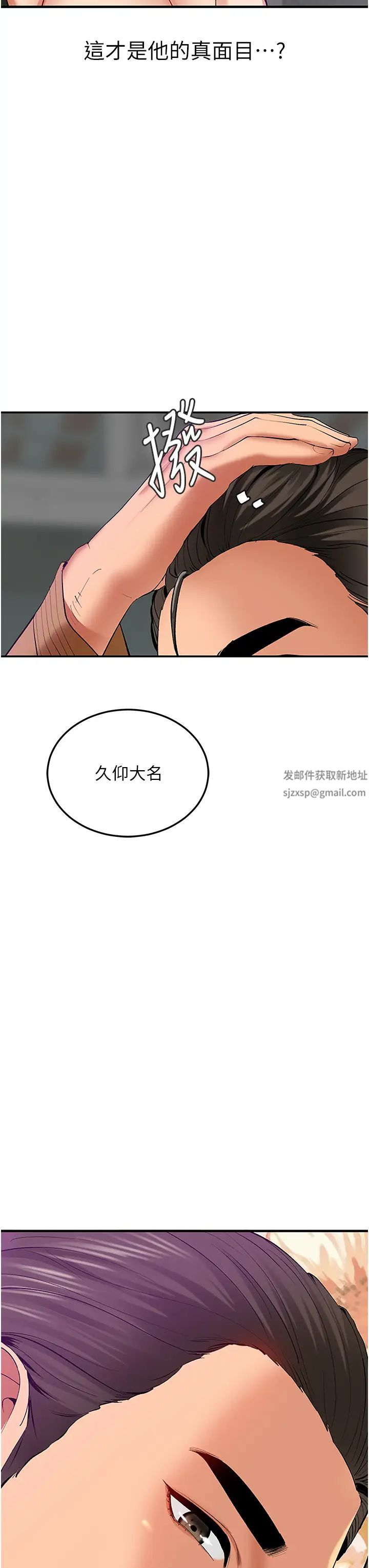 地表最屌卧底干员第2话-启动条件:米分纟工女乃豆页