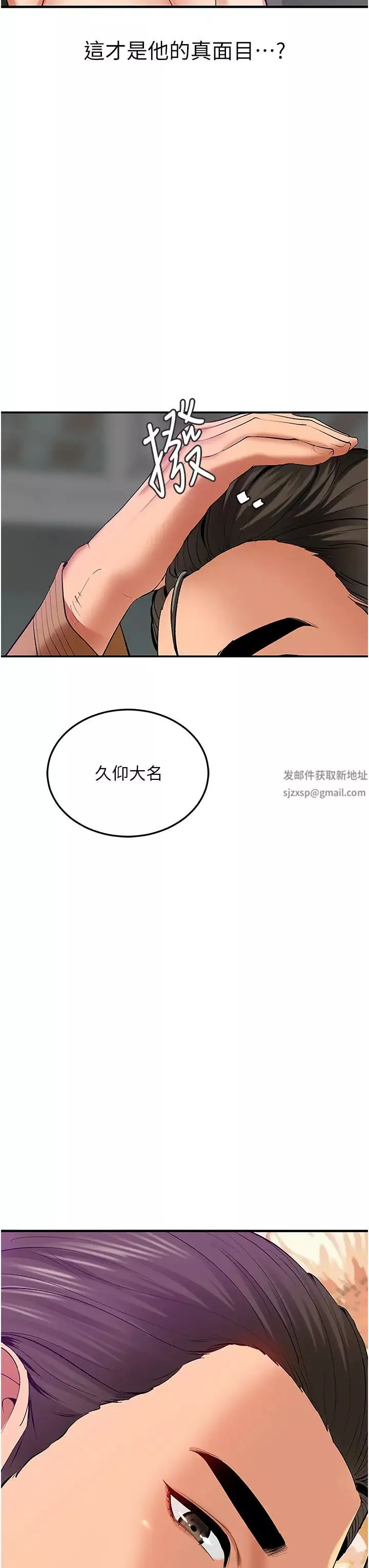 地表最屌卧底干员-第2话-启动条件:米分纟工女乃豆页 - 图片 47