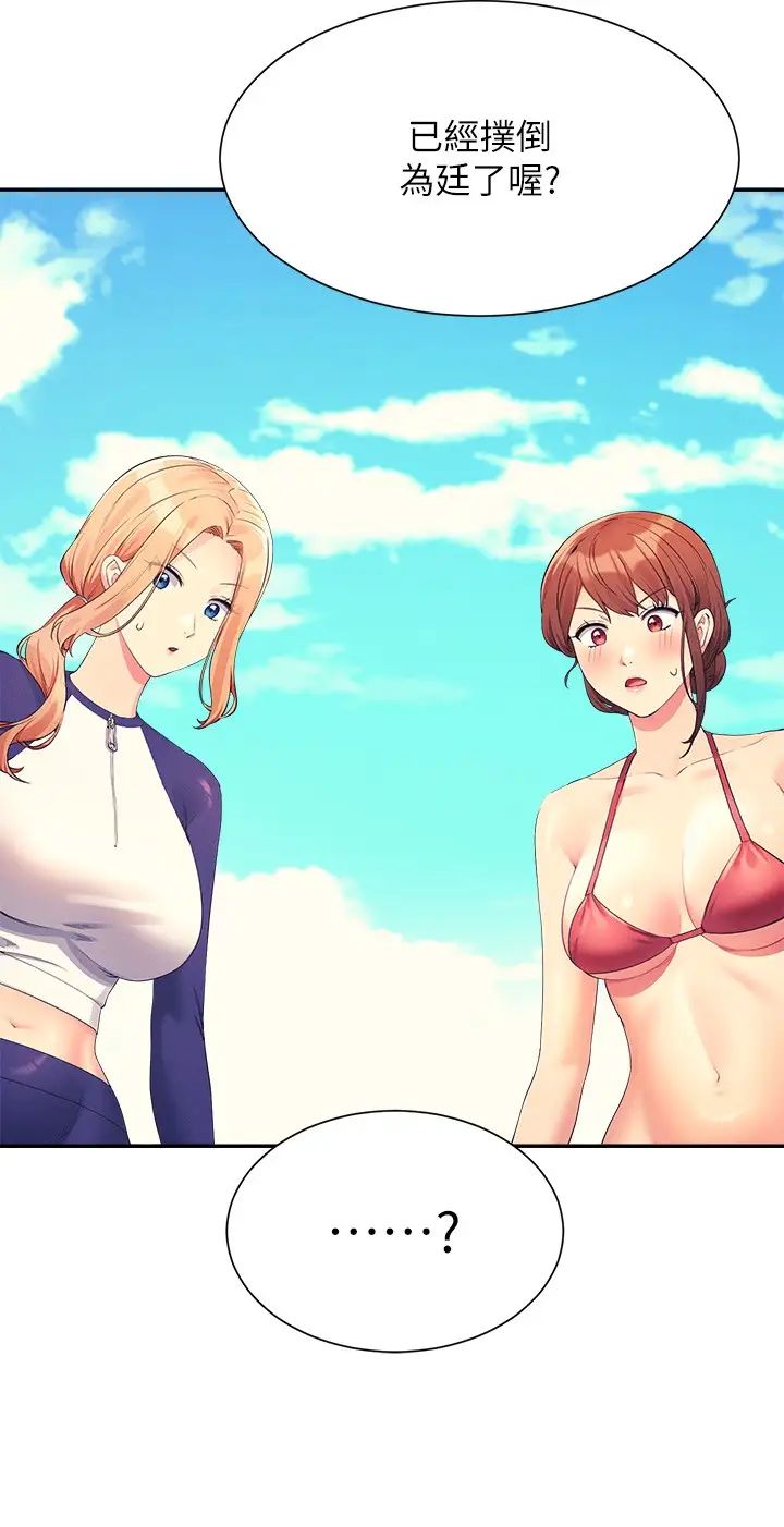 谁说理组没正妹?第107话-意外熟练的乳交技巧