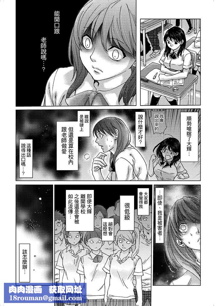 初次体验是姊姊的男朋友第16话