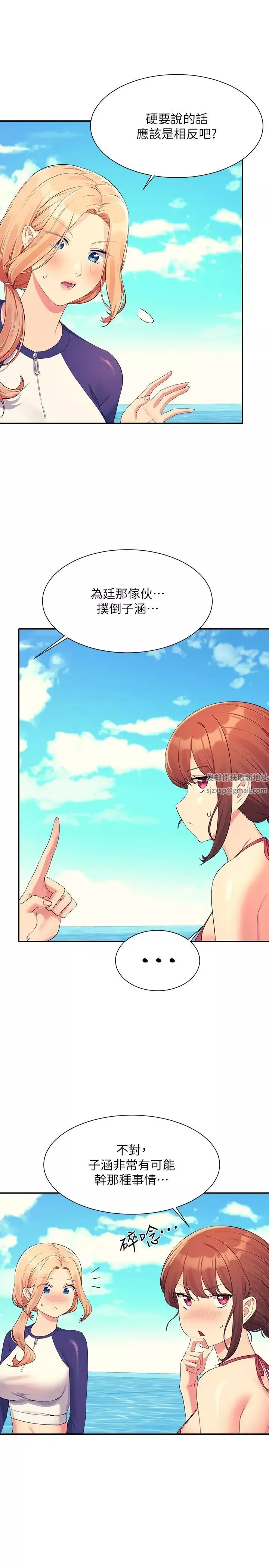 谁说理组没正妹?-第107话-意外熟练的乳交技巧 - 图片 4