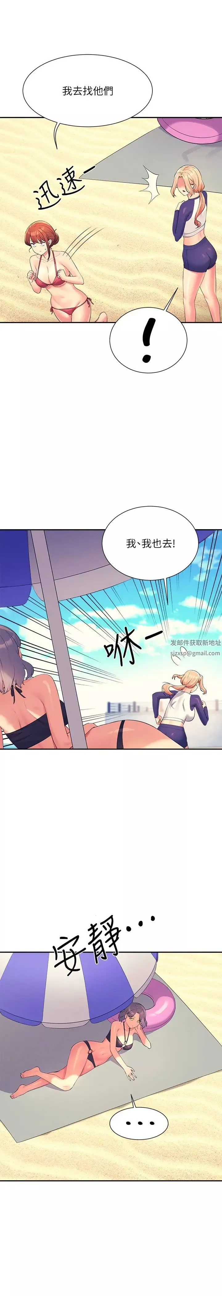 誰說理組沒正妹?第107話-意外熟練的乳交技巧