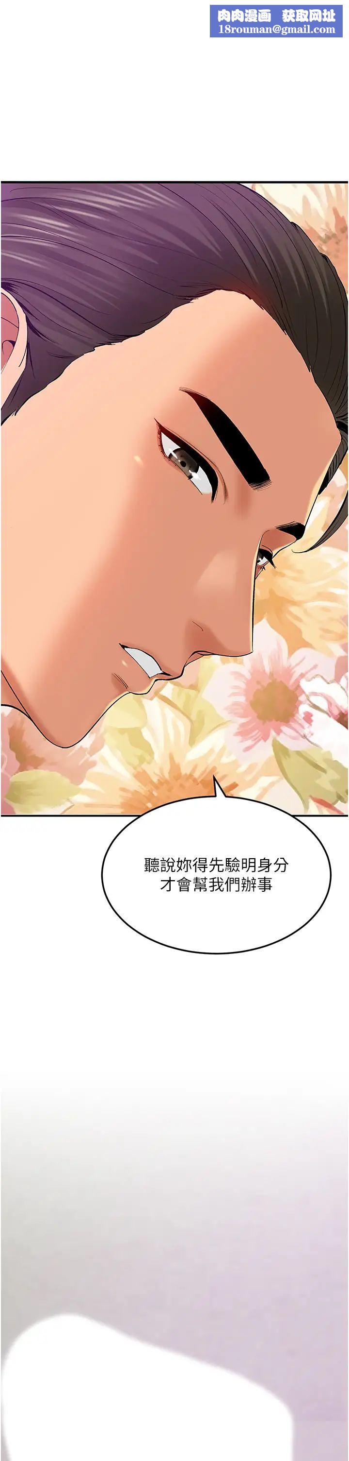 地表最屌臥底幹員第3話-把乾涸的井變水庫