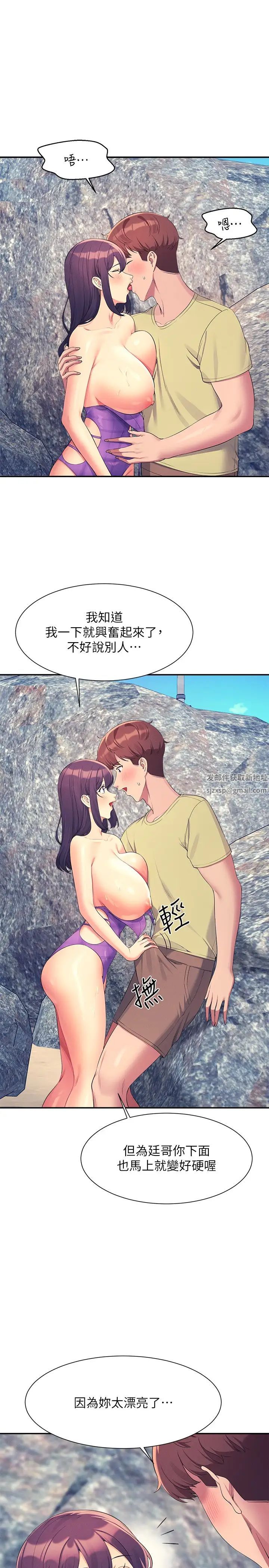 誰說理組沒正妹?第107話-意外熟練的乳交技巧