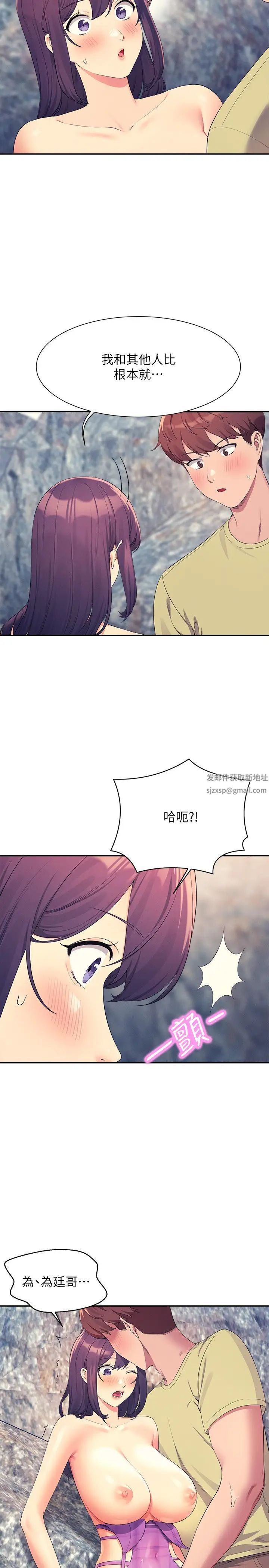 谁说理组没正妹?第107话-意外熟练的乳交技巧