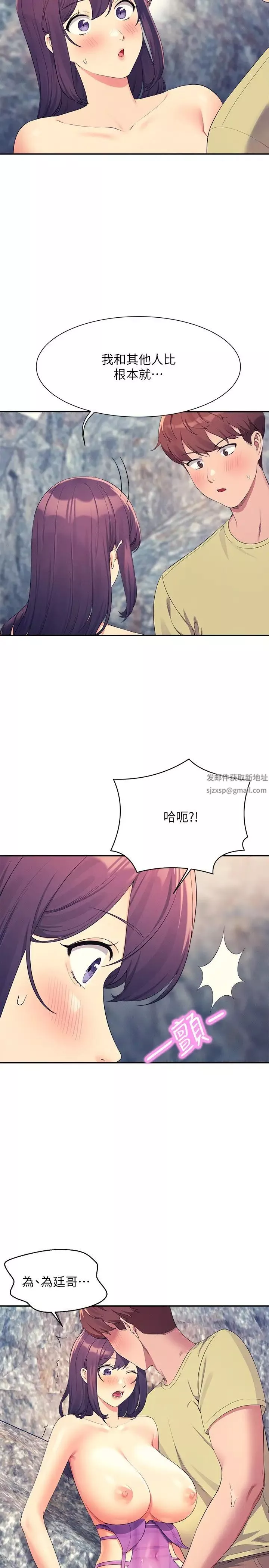 谁说理组没正妹?-第107话-意外熟练的乳交技巧 - 图片 8
