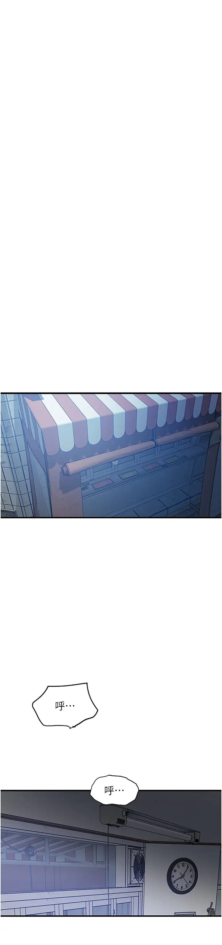 地表最屌臥底幹員第3話-把乾涸的井變水庫