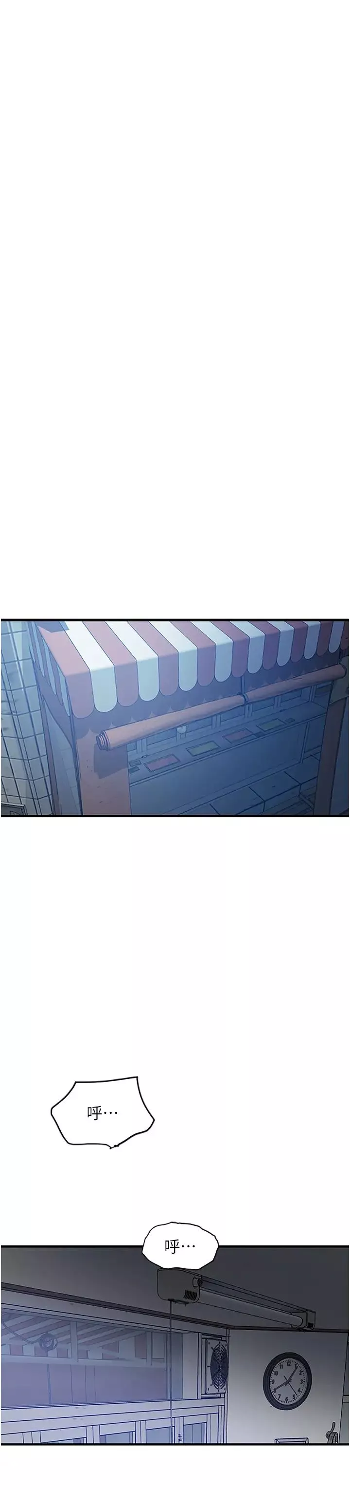 地表最屌卧底干员-第3话-把干涸的井变水库 - 图片 3