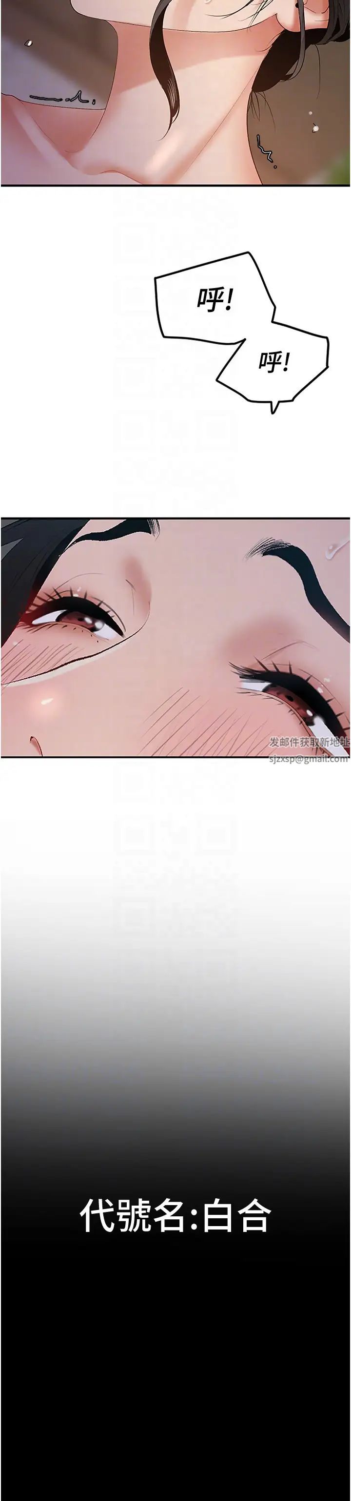 地表最屌臥底幹員第3話-把乾涸的井變水庫