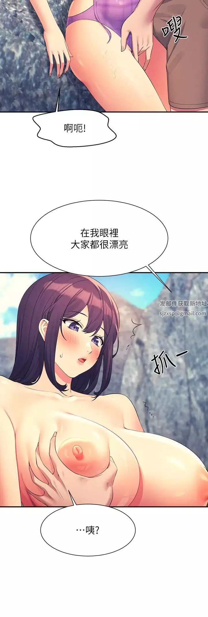 誰說理組沒正妹?第107話-意外熟練的乳交技巧