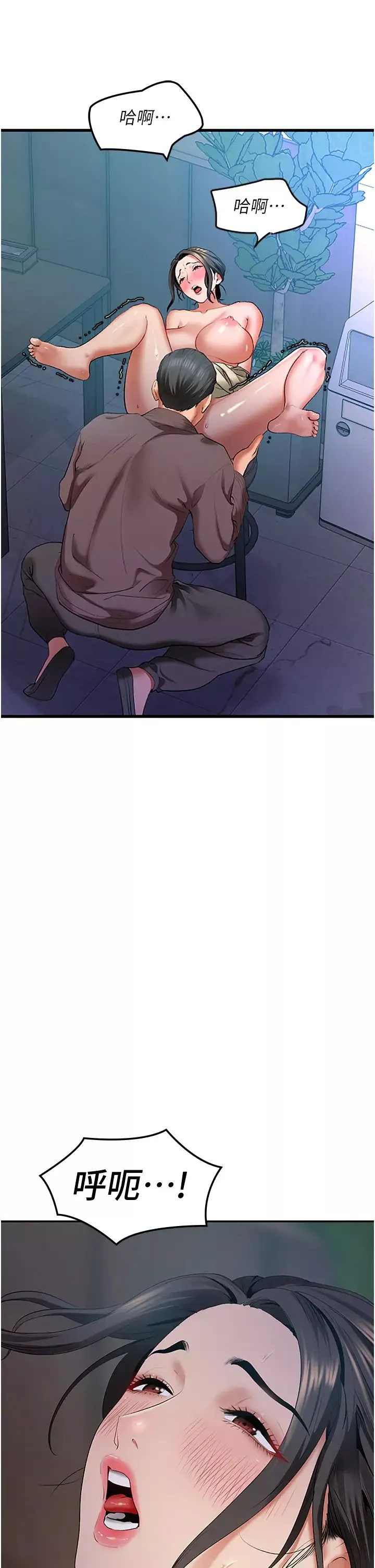 地表最屌臥底幹員第3話-把乾涸的井變水庫