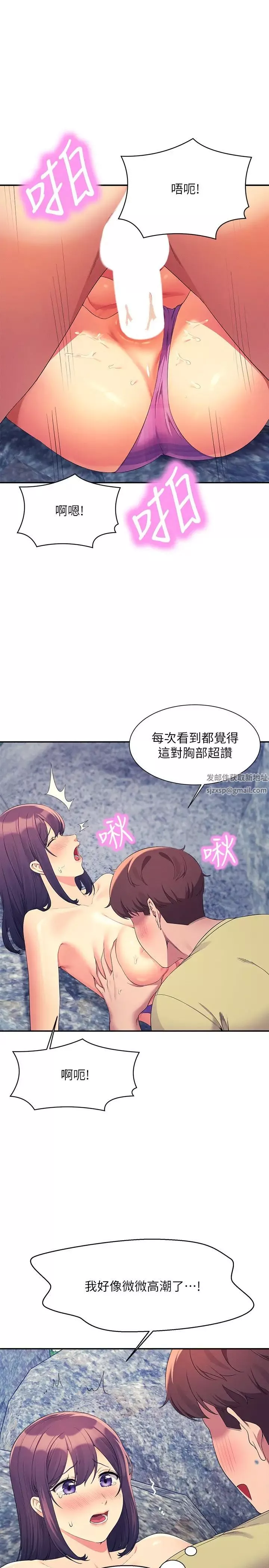 誰說理組沒正妹?第107話-意外熟練的乳交技巧