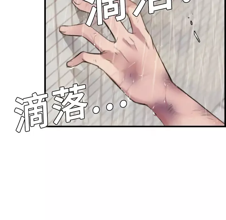 炼狱鬼岛-第10话 - 图片 41