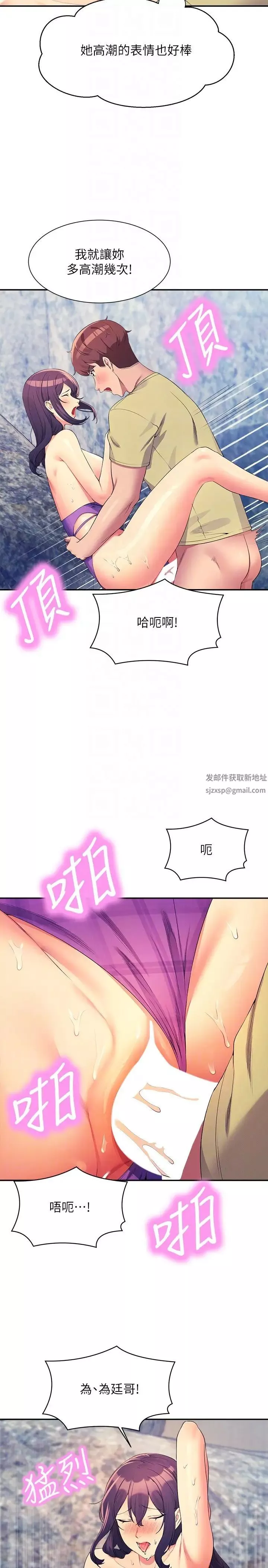 谁说理组没正妹?-第107话-意外熟练的乳交技巧 - 图片 14