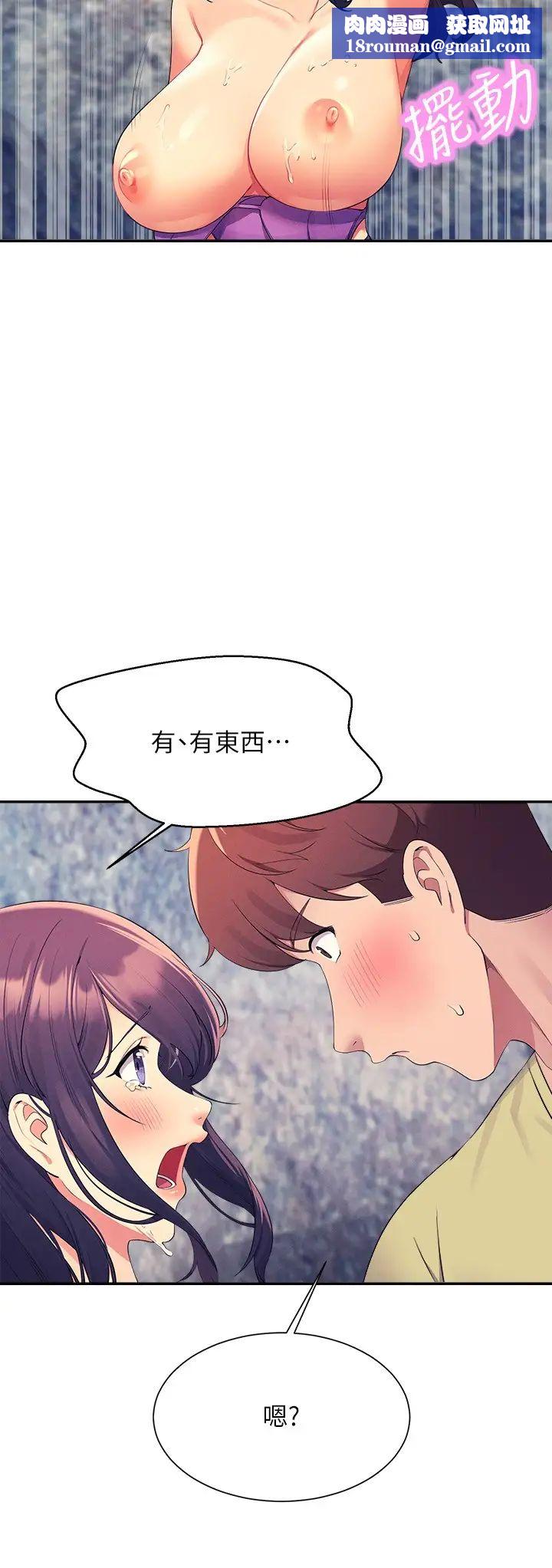 誰說理組沒正妹?第107話-意外熟練的乳交技巧