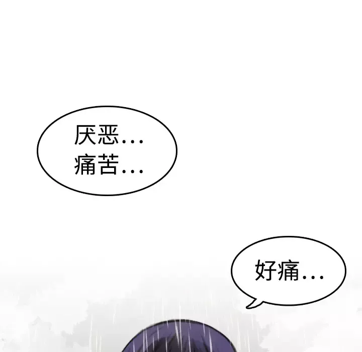 炼狱鬼岛-第10话 - 图片 42