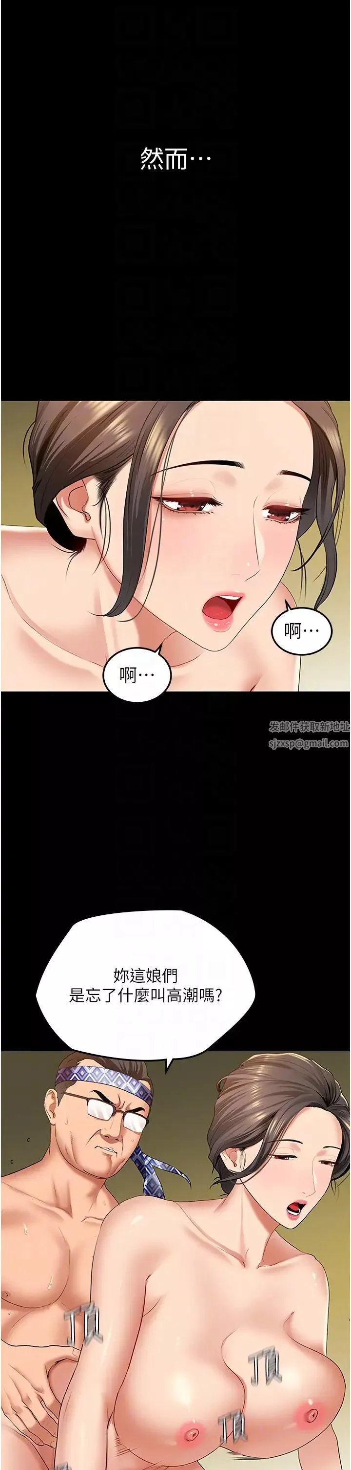 地表最屌臥底幹員第3話-把乾涸的井變水庫