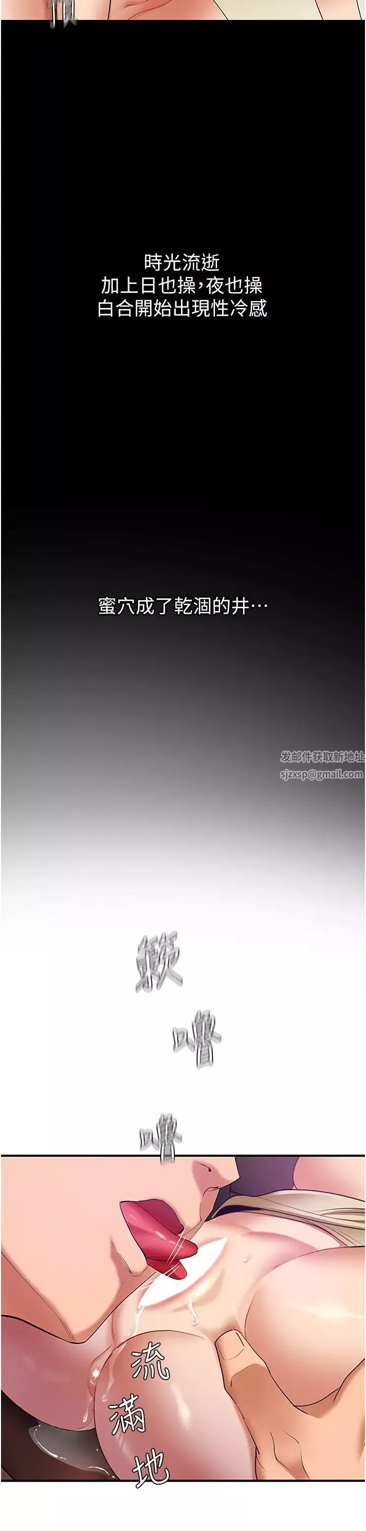 地表最屌臥底幹員第3話-把乾涸的井變水庫