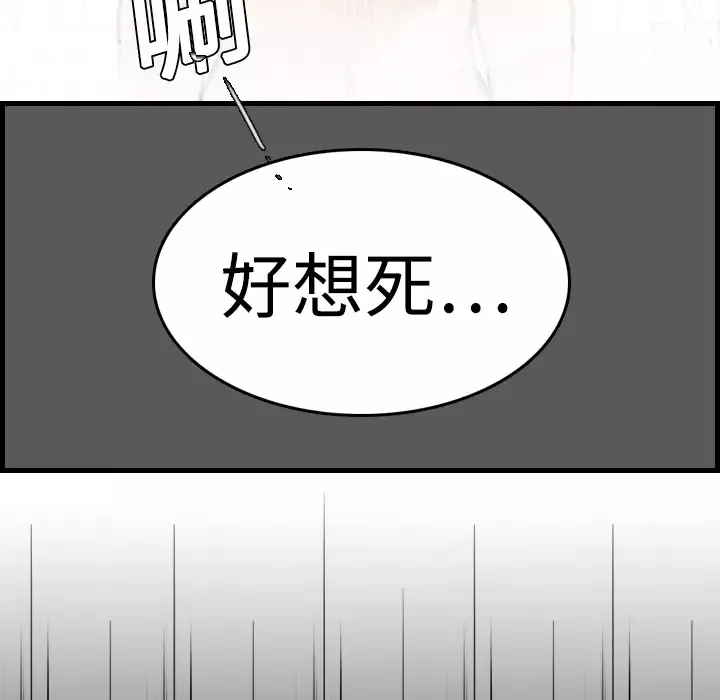 炼狱鬼岛-第10话 - 图片 44