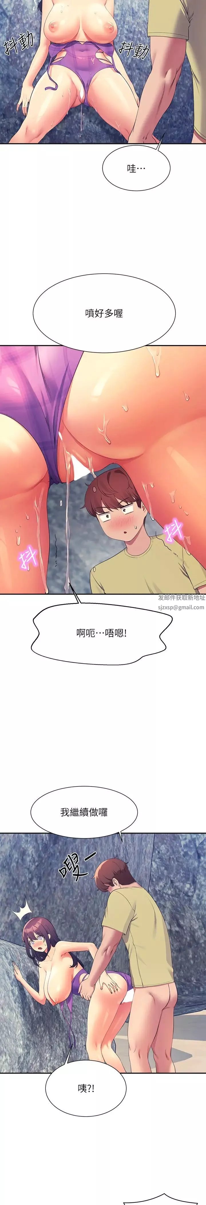 誰說理組沒正妹?第107話-意外熟練的乳交技巧