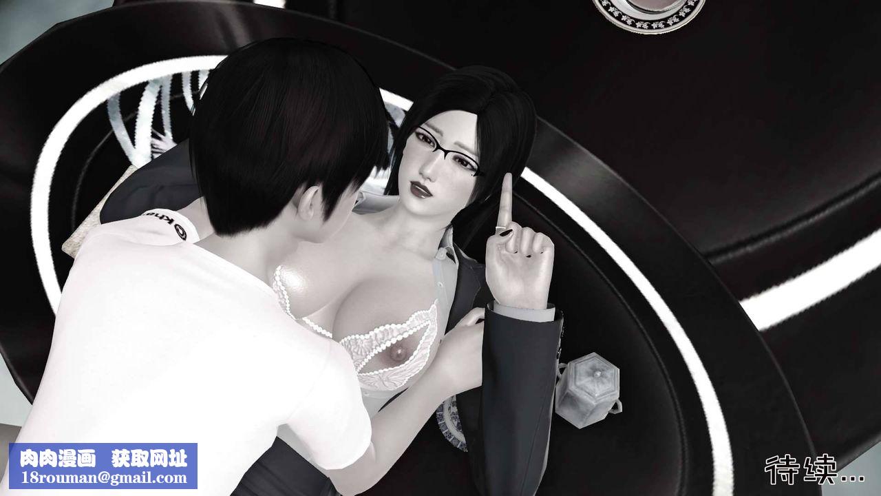 [3D]卖茶叶的妈妈第06章-下