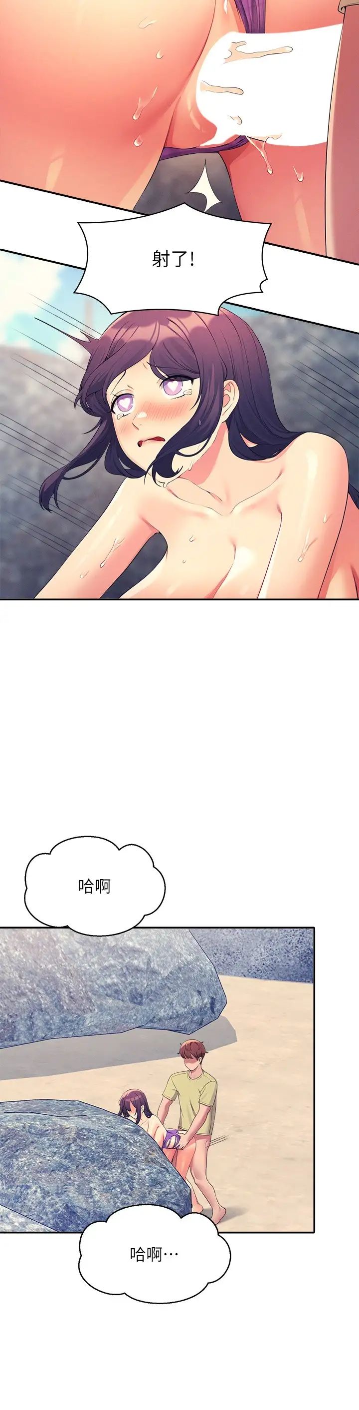 谁说理组没正妹?第107话-意外熟练的乳交技巧