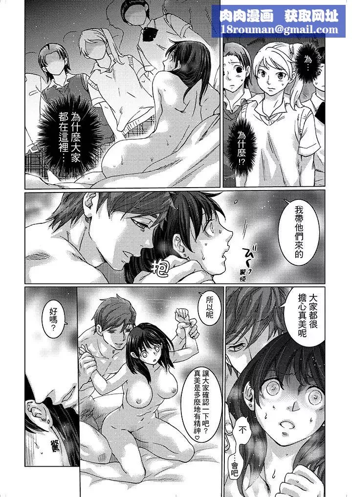初次體驗是姊姊的男朋友第17話