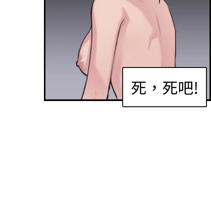 炼狱鬼岛第10话