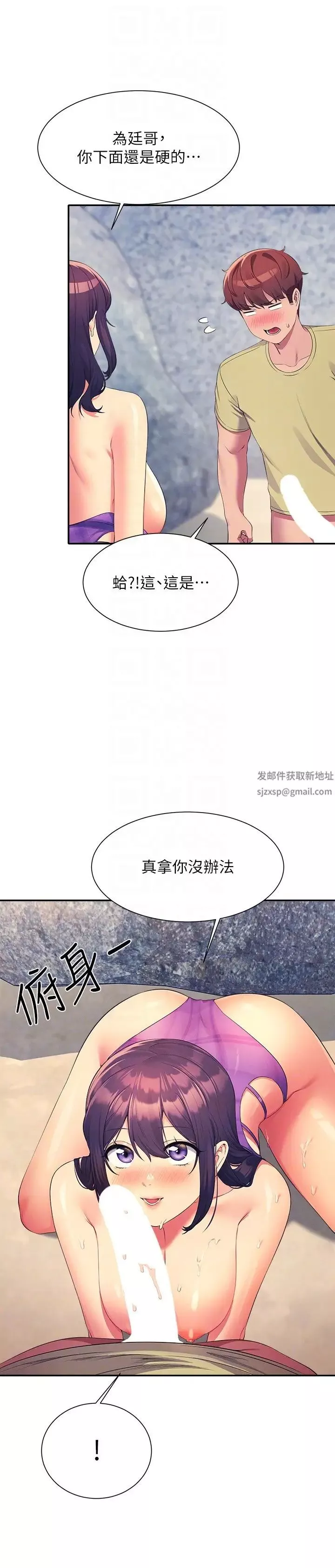谁说理组没正妹?-第107话-意外熟练的乳交技巧 - 图片 24