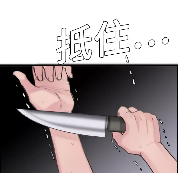 炼狱鬼岛-第10话 - 图片 52