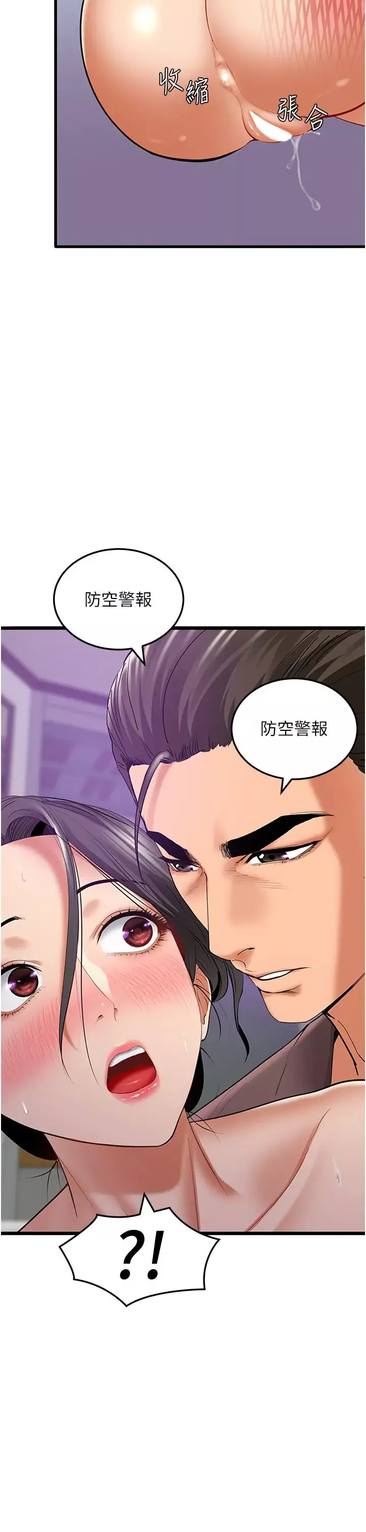 地表最屌卧底干员-第3话-把干涸的井变水库 - 图片 23