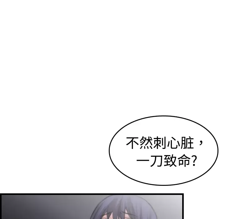 炼狱鬼岛-第10话 - 图片 55