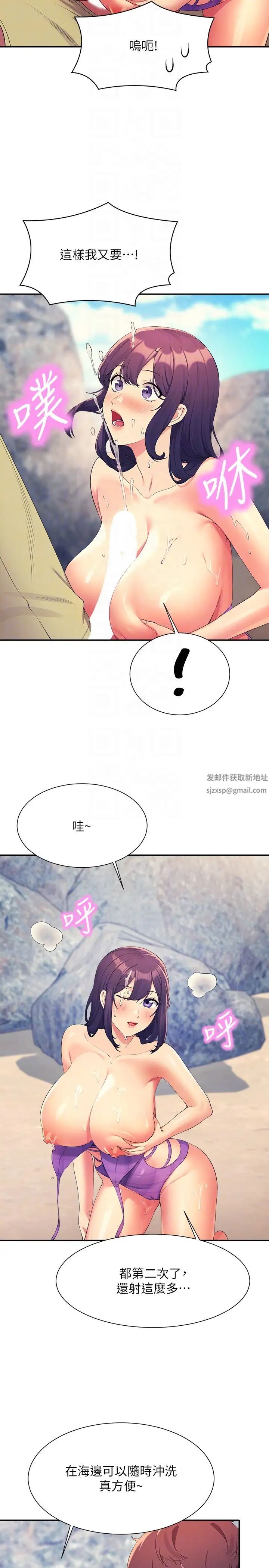 谁说理组没正妹?第107话-意外熟练的乳交技巧